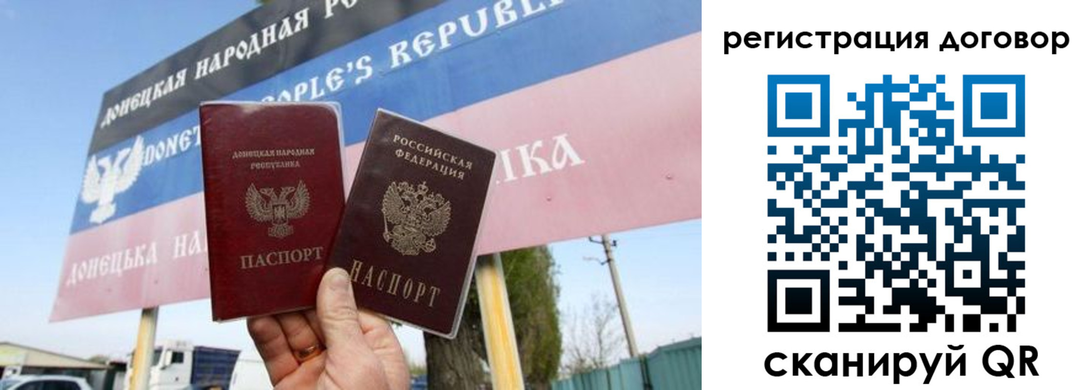 временная регистрация в квартире в Саратове