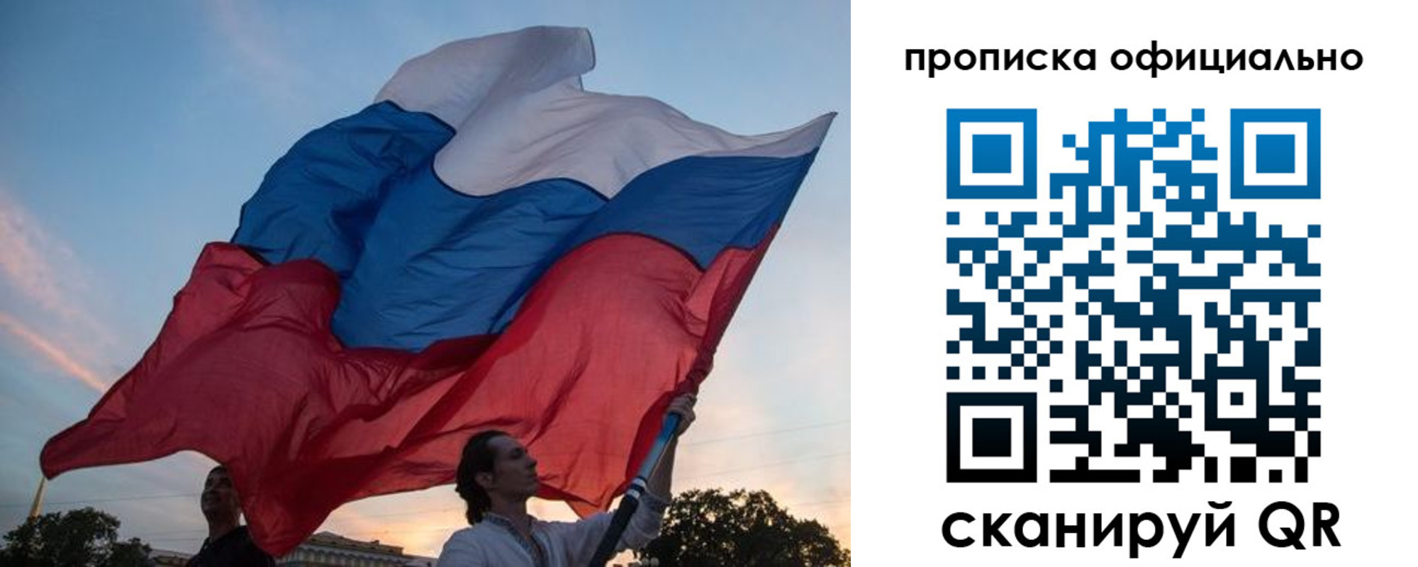 прописка в квартире в Саратове