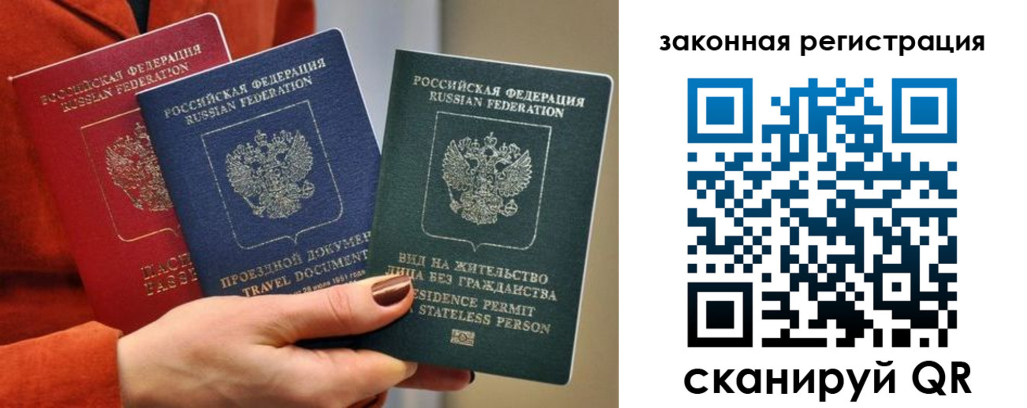 миграционный учет в Саратове