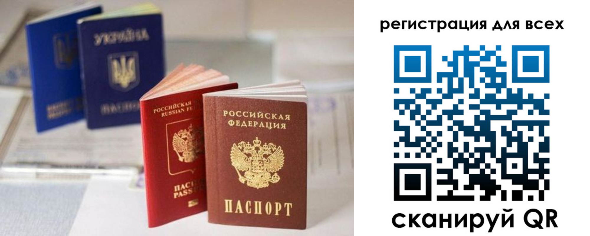 временная регистрация в Саратове