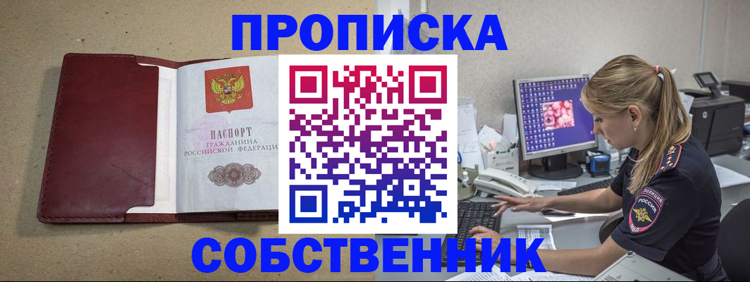временная регистрация гарантия в Саратове