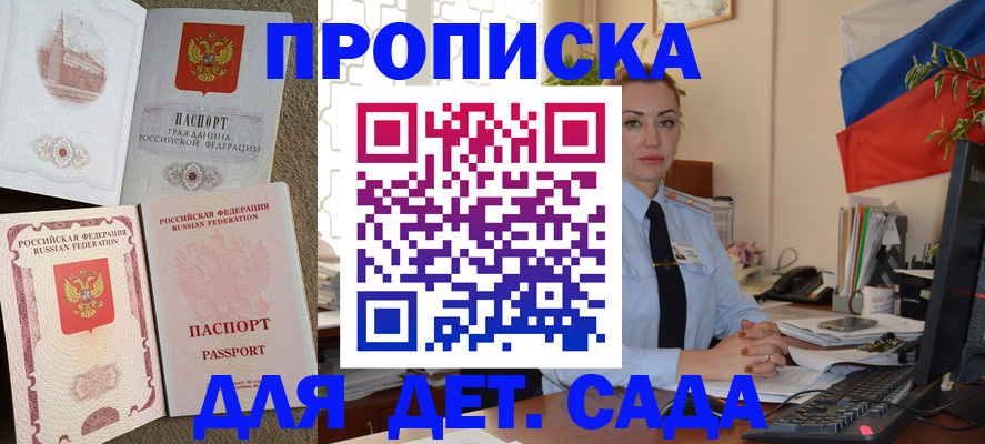 прописка паспорт в Саратове