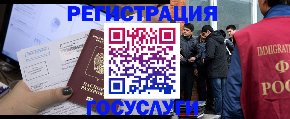 прописка штамп в Саратове