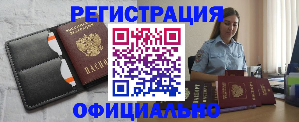 где прописаться в Саратове