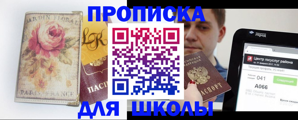 временная регистрация в Саратове
