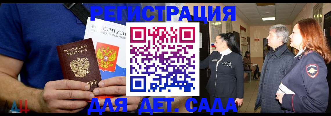 временная прописка в Саратове